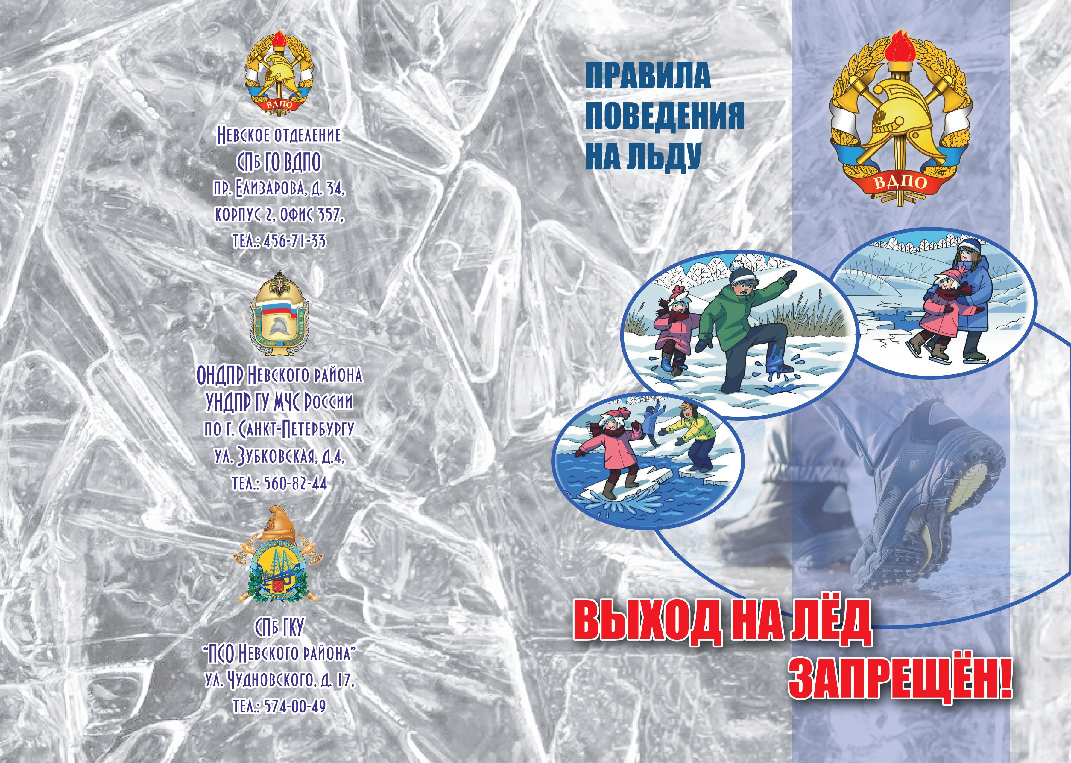 Face ICE CRV for PRINT