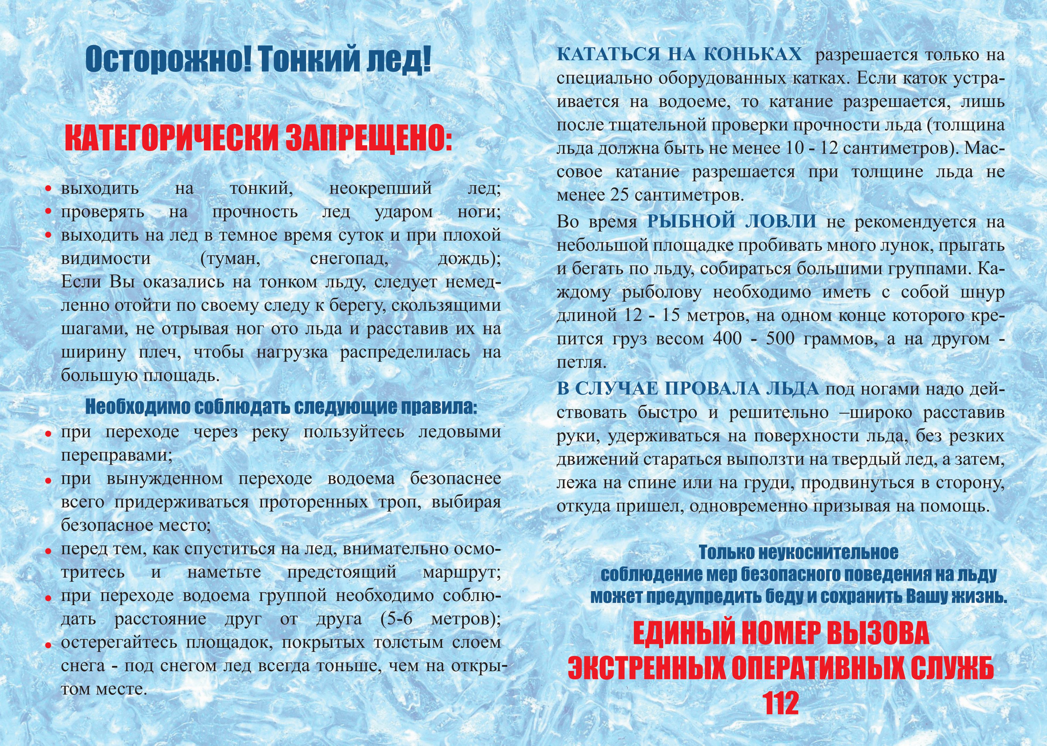 InSide ICE CRV for PRINT