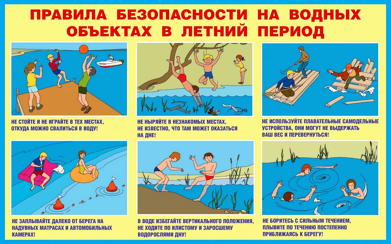 Безопасность